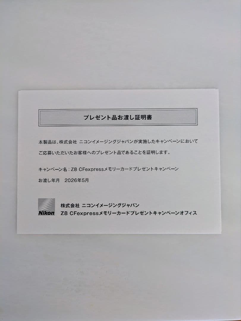 【新品未開封】NX-B2PRO CFexpress Type B 165 GB