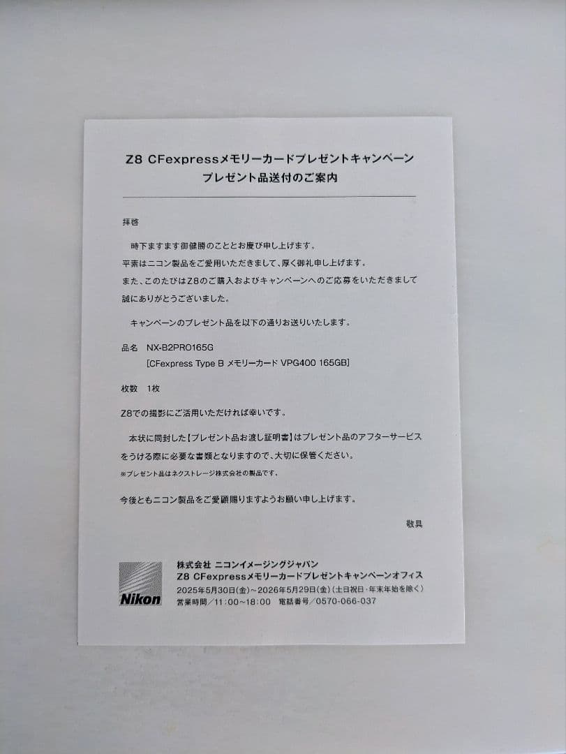 【新品未開封】NX-B2PRO CFexpress Type B 165 GB