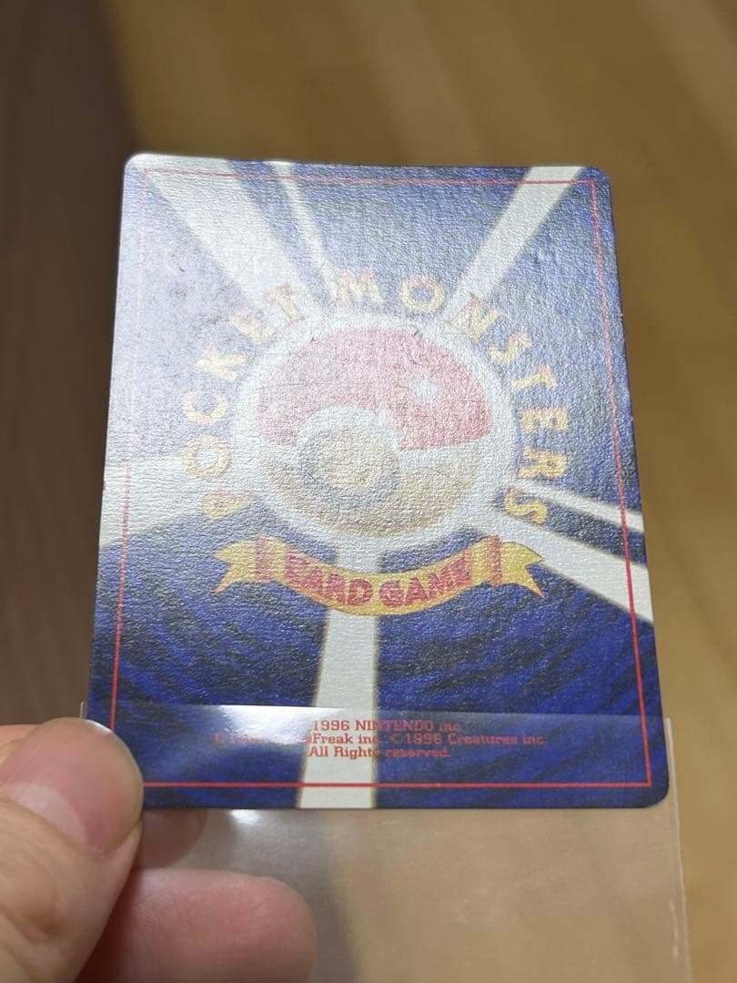 最終値下げ　旧裏　カツラのリザードン