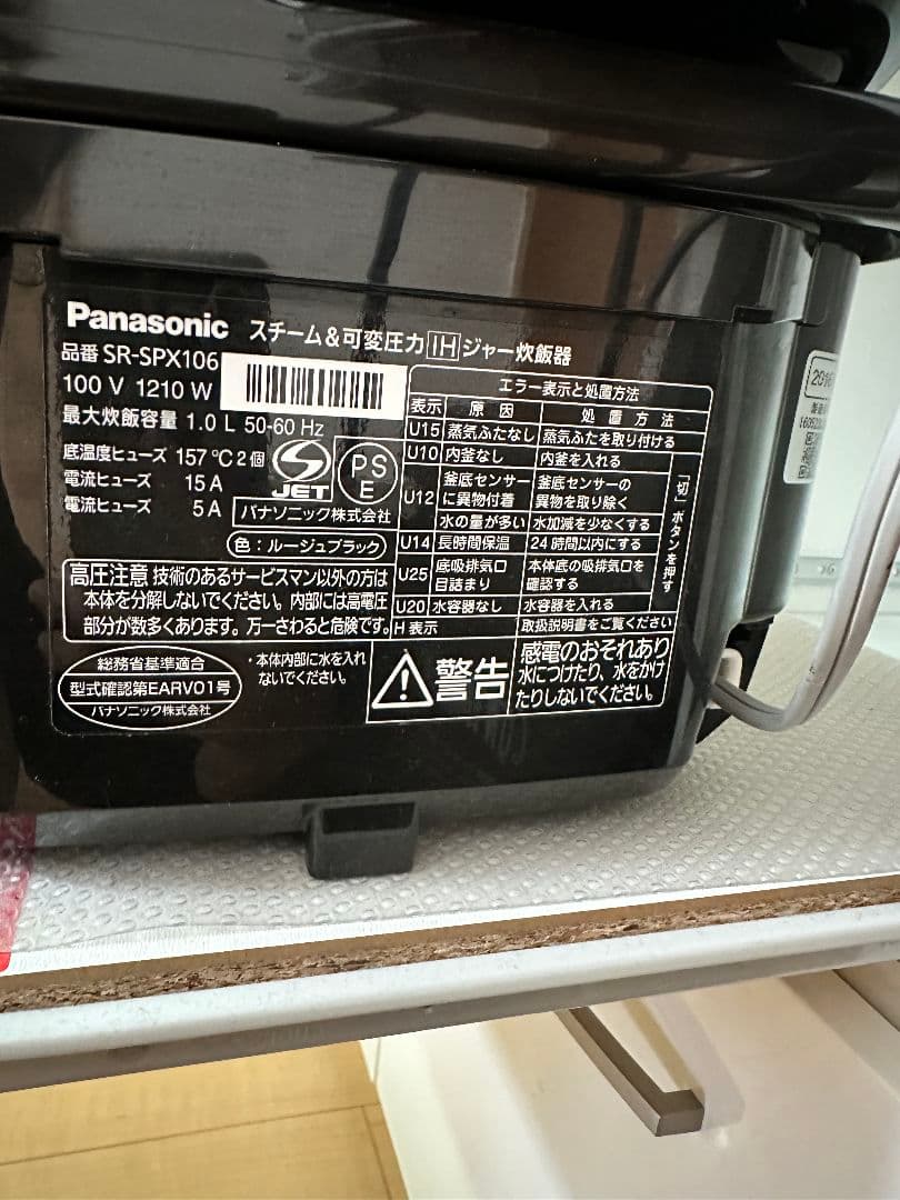 パナソニック炊飯器 Sr-spx106