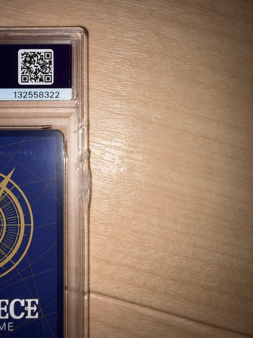 バ*読様 シャンクス　PSA10