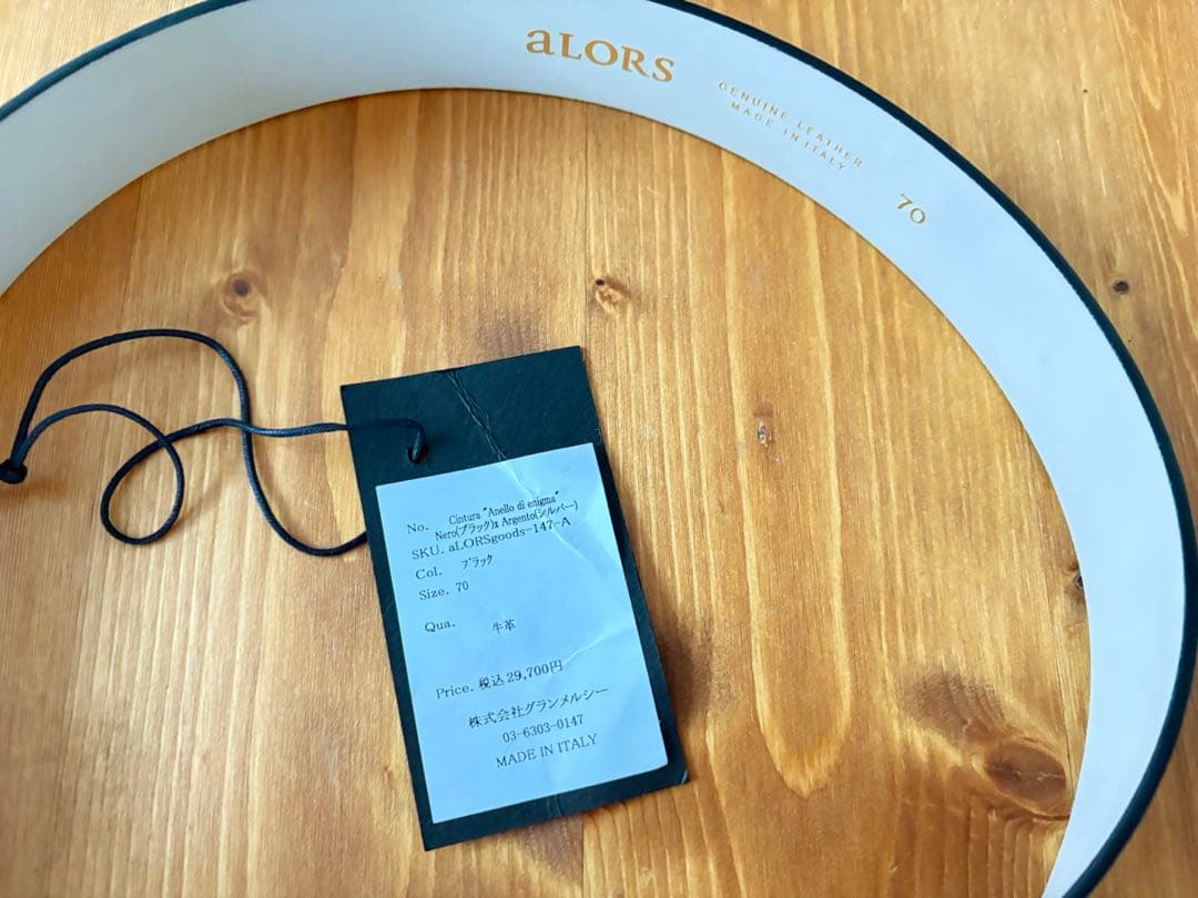 aLOLS ベルト（シルバー×ゴールド）