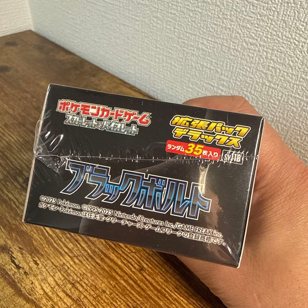 ポケモンカードゲーム ブラックボルト 35枚入り
