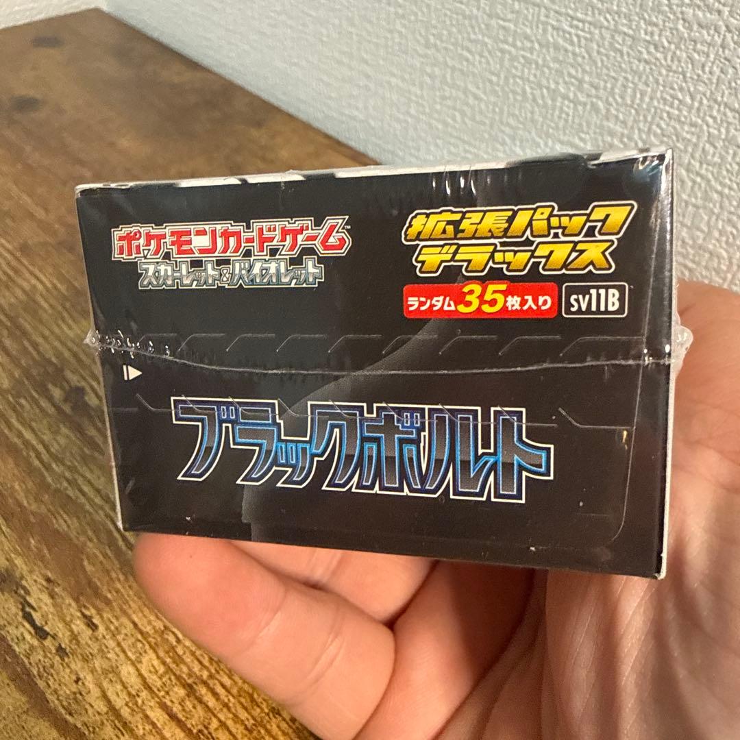 ポケモンカードゲーム ブラックボルト 35枚入り