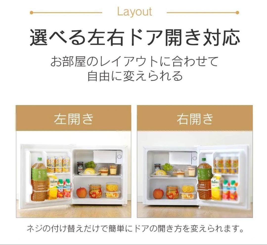 アイリスプラザ2025年製46L一人暮らし 幅47cm両開き製氷室付き小型冷蔵庫