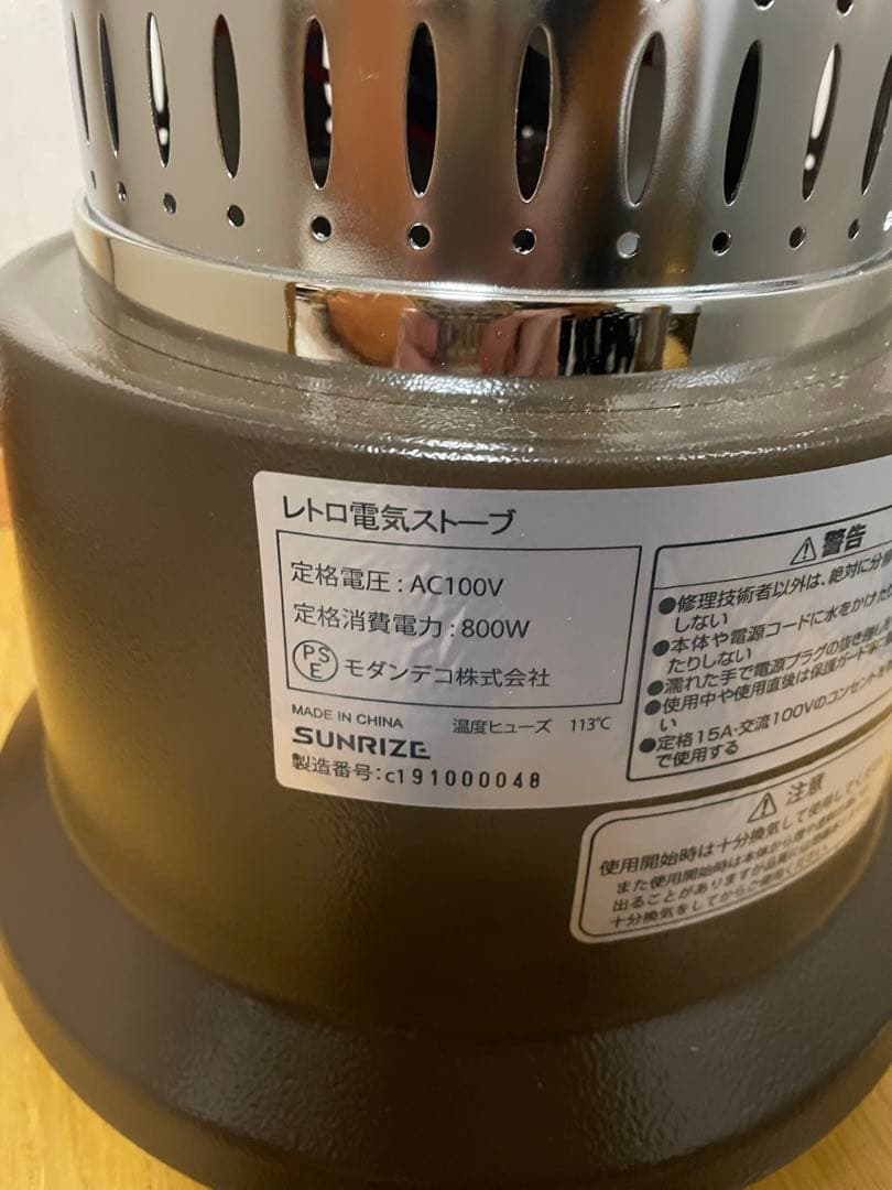 【美品】サンライズ　レトロ電気ストーブ