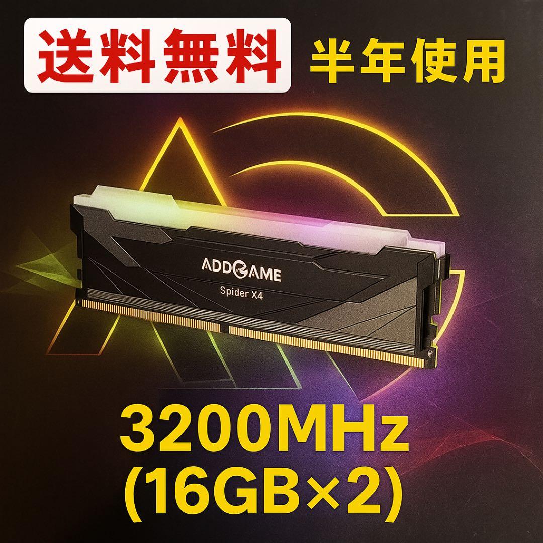 ADDGAME DDR4 SPIDER X4 32GB（16GB×2）3200