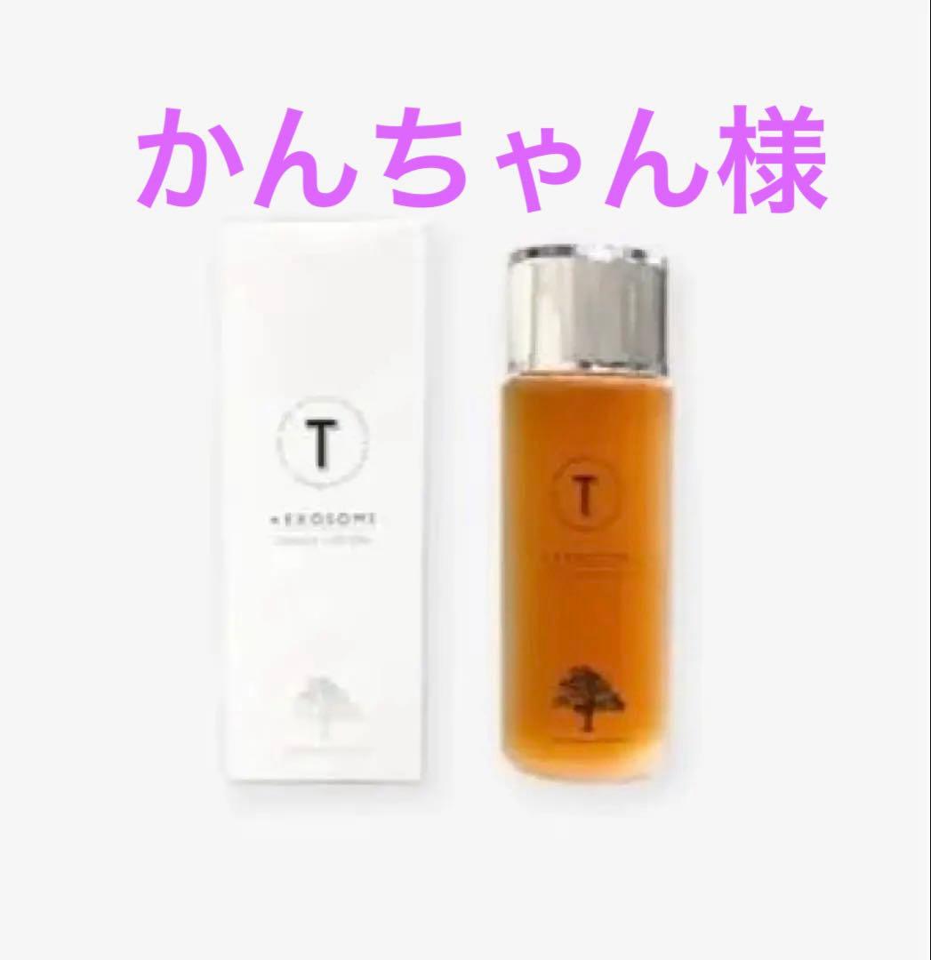 新品　2点セット　天恵ローション &天恵石鹸