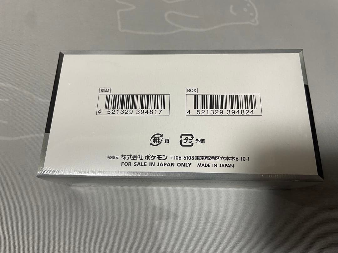 ポケモンカード シャイニートレジャーex