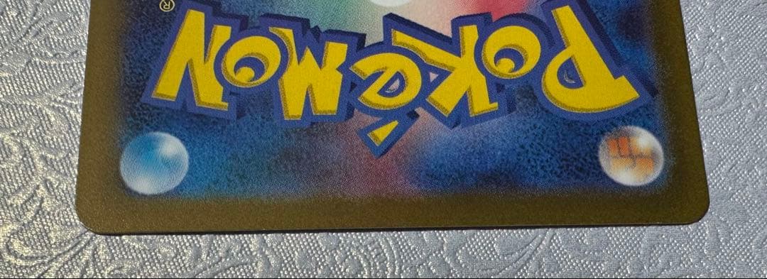 リザードン Vstar SAR