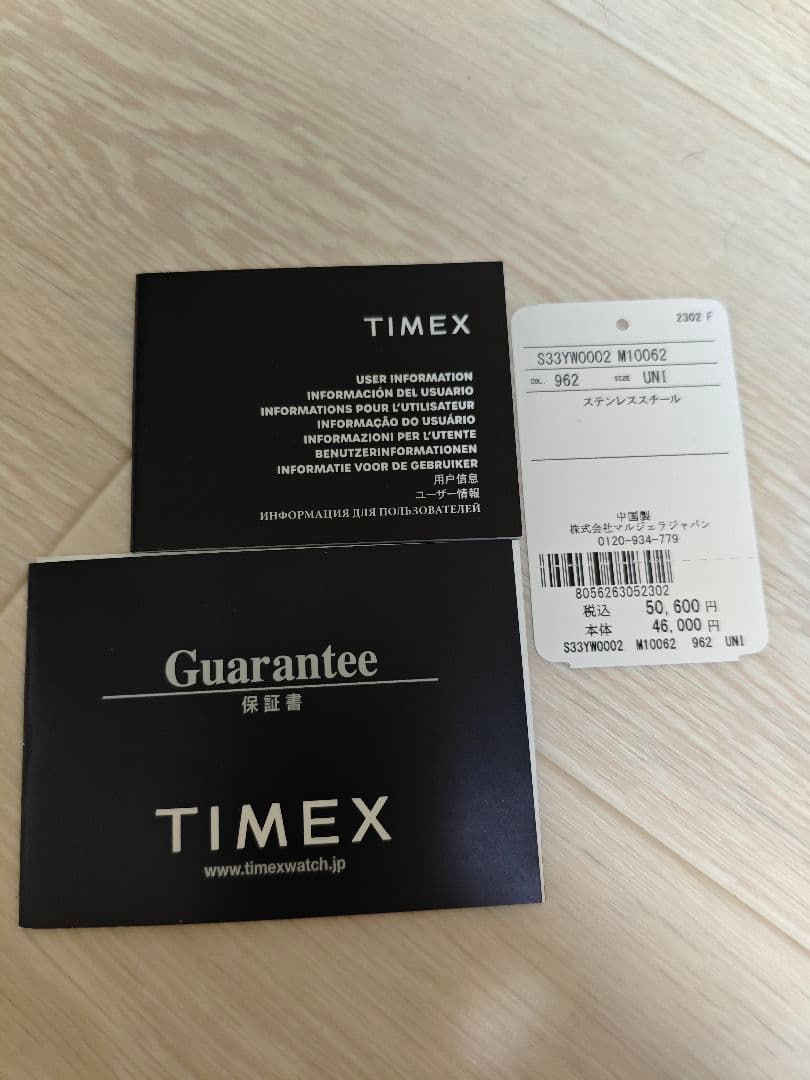 MM6 Maison MargielaTIMEX 時計 マルジェラタイメックス