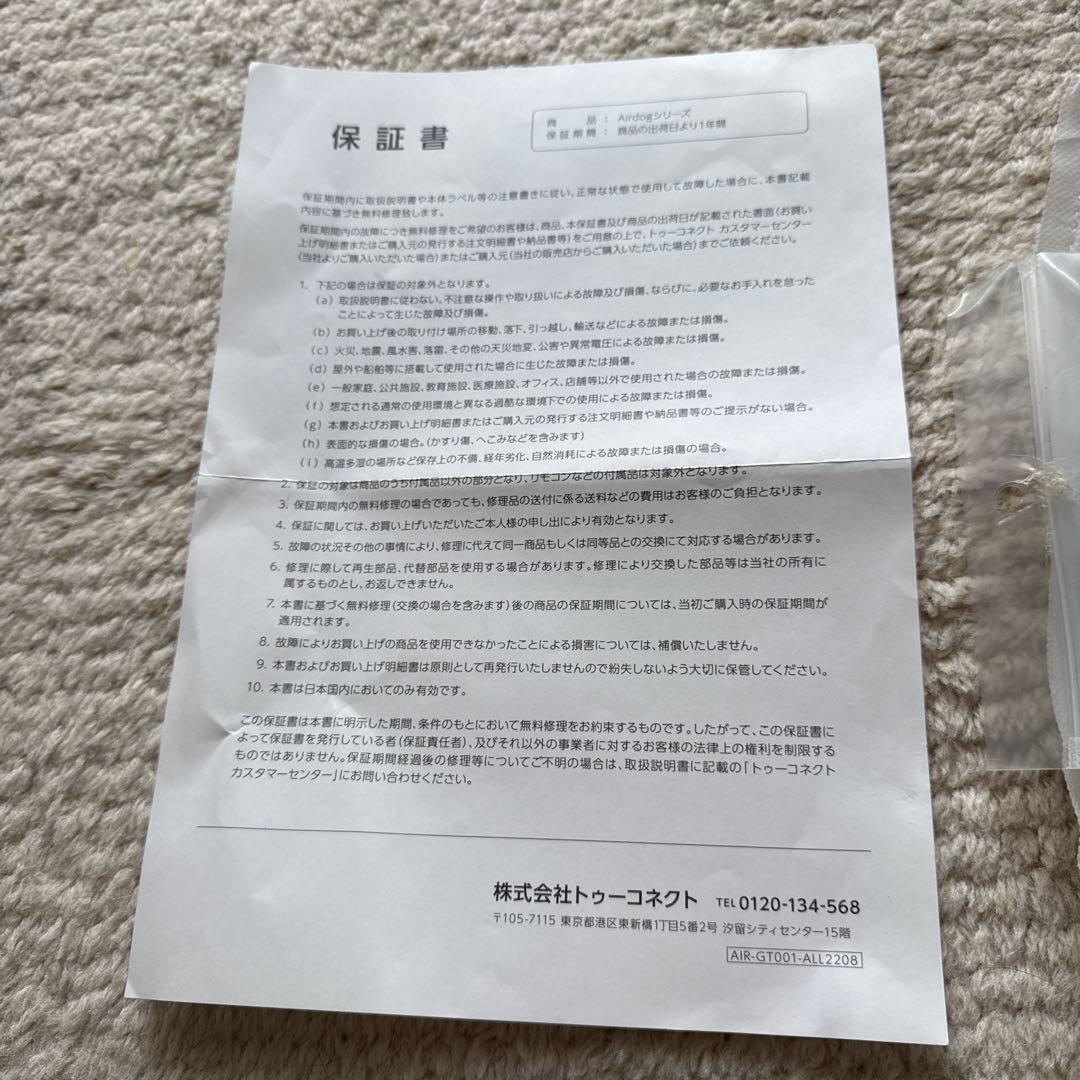 Airdog X3s 空気清浄機（2022年製品）