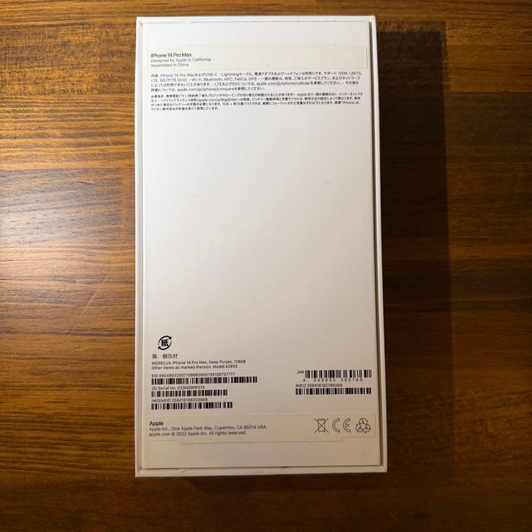 Apple iPhone 14 Pro Maxディープパープル