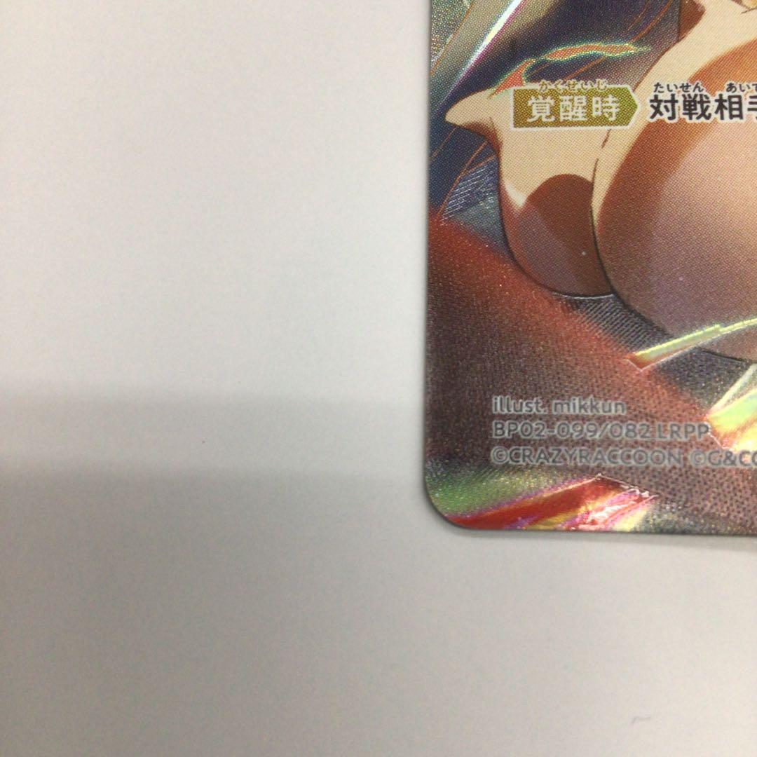 クロスタ　LRPP kinako