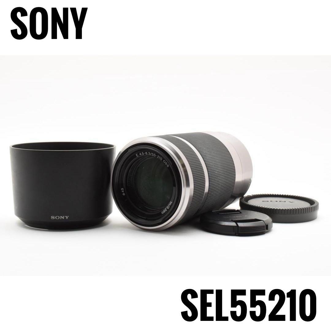 レンズ(ズーム) SONY E 55-210mm F4.5-6.3 OSS SEL55210