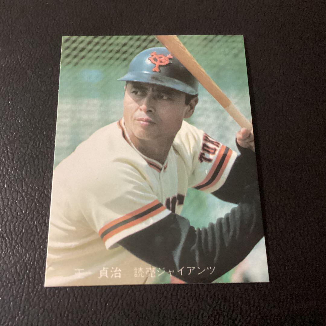 カルビー80年　王貞治（巨人）No.290　プロ野球カード