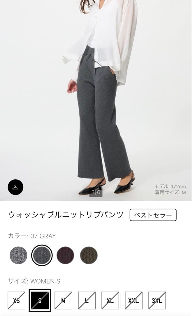 新品　UNIQLOユニクロ　ウォッシャブルニットリブパンツ　完売色　まとめ売り