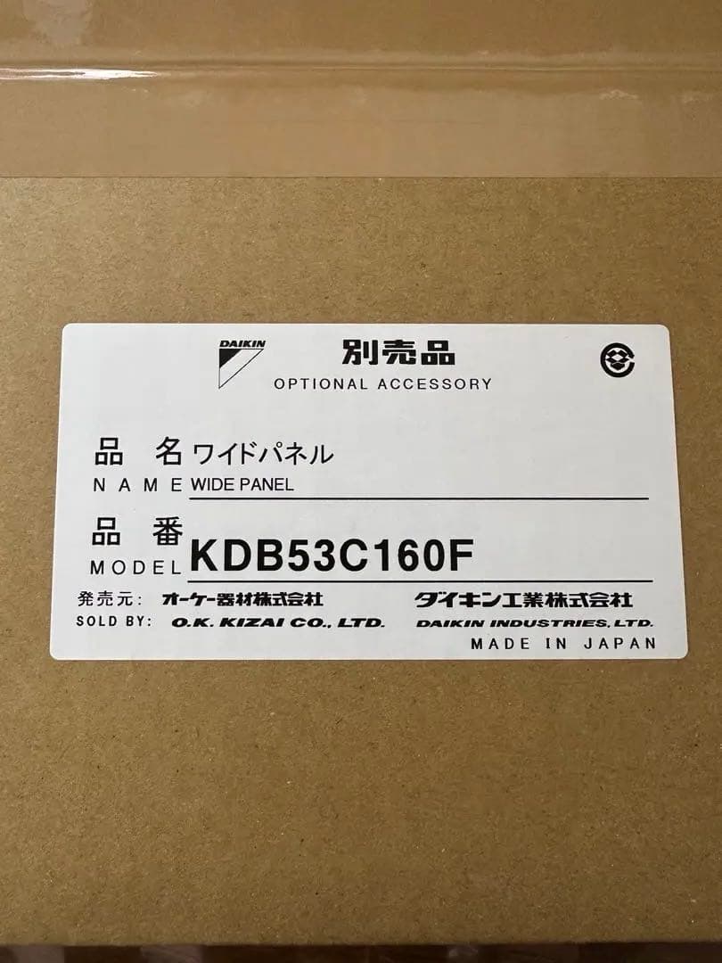 オーケー器材　ダイキン工業　業務用エアコンワイドパネル　KDB53C160F