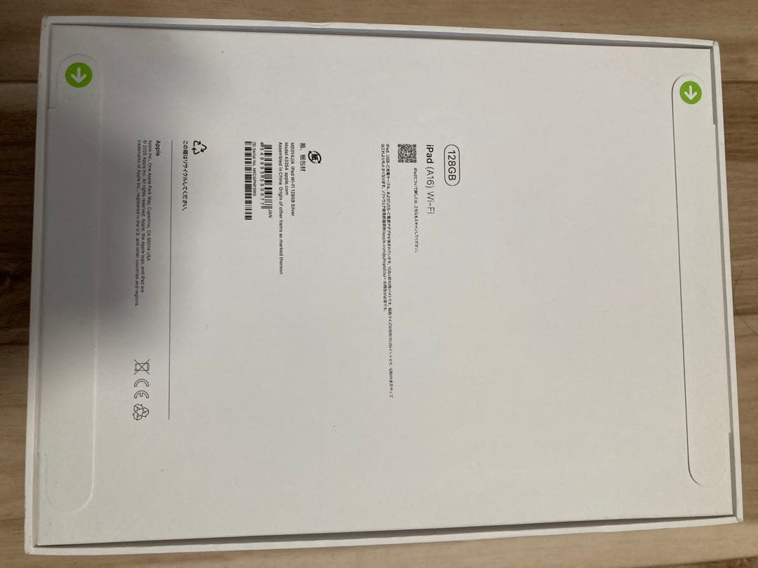 新品未開封iPad 第11世代128gb シルバー　Wi-Fiモデル