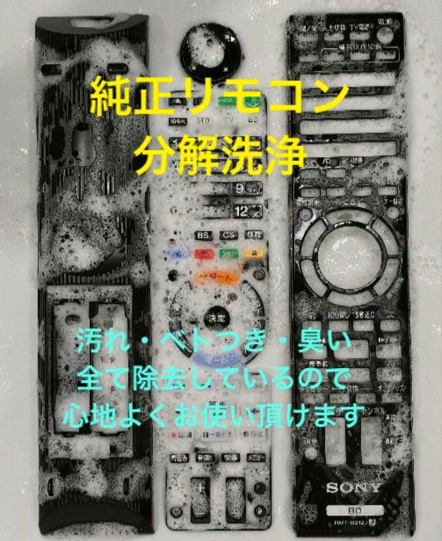 極上美品！超良品！3TB！3録！静音モデル！ SONY BDZ-ET1000