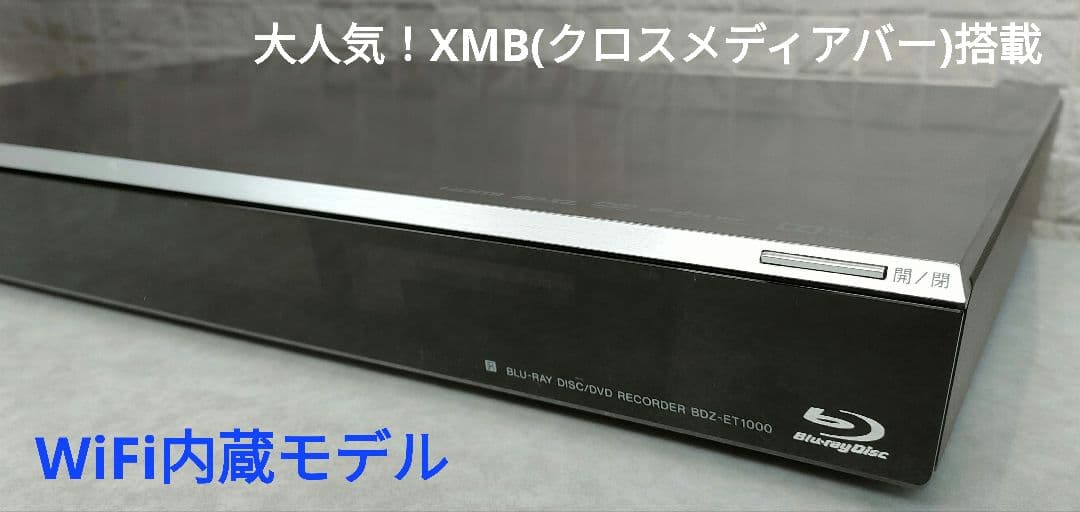 極上美品！超良品！3TB！3録！静音モデル！ SONY BDZ-ET1000