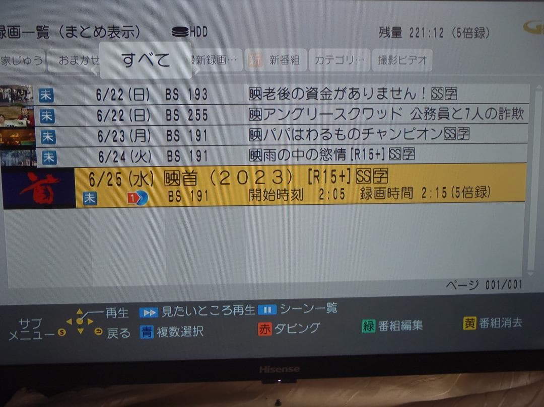 しらたま　DIGA　ブルーレイレコーダー　DMR-BRW510