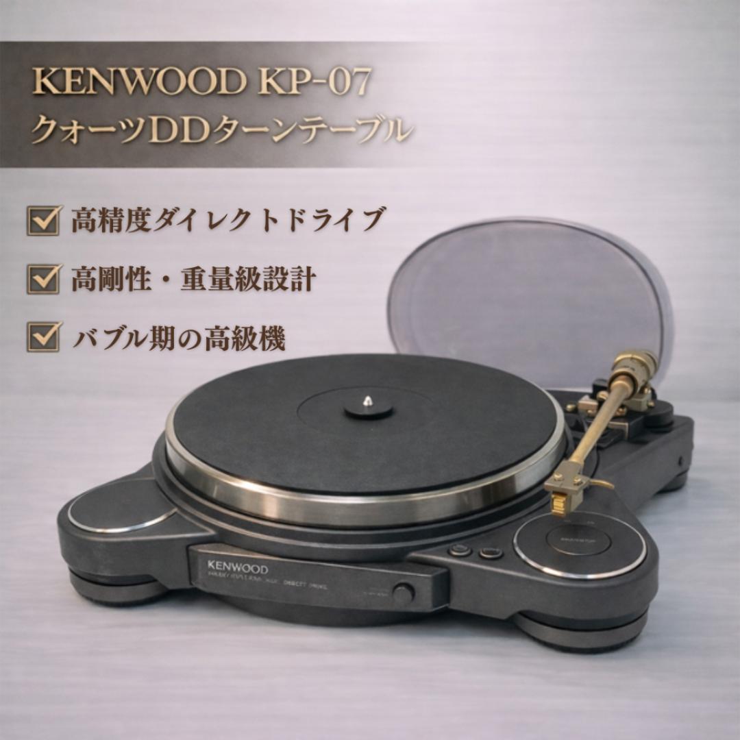 【希少品☆訳あり】【KENWOOD】エスパス♡ミニコンポ＋ DAT（プレゼント）