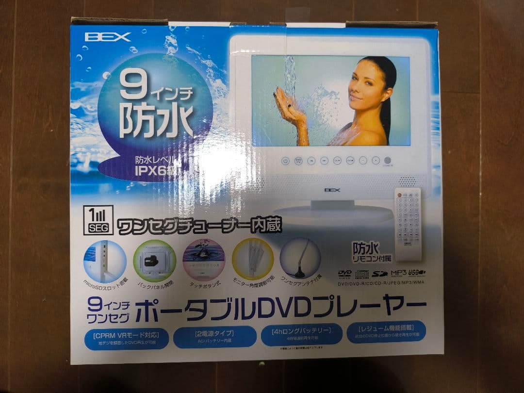 BEX 9インチ防水ポータブルDVDプレーヤー BWDD-911WH