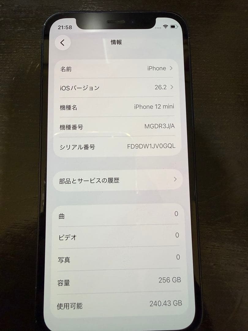 Apple iPhone 12 mini 256GB ブラック