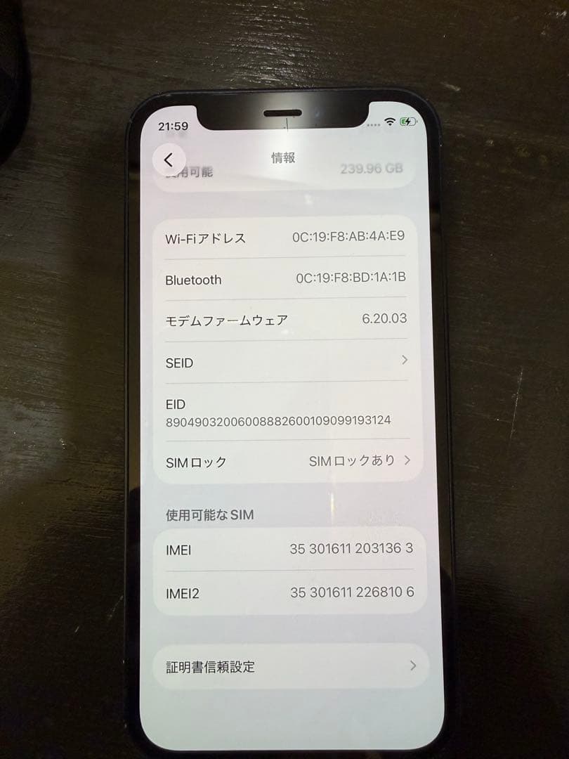 Apple iPhone 12 mini 256GB ブラック