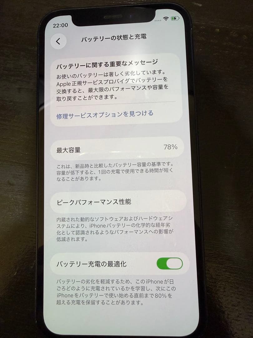 Apple iPhone 12 mini 256GB ブラック