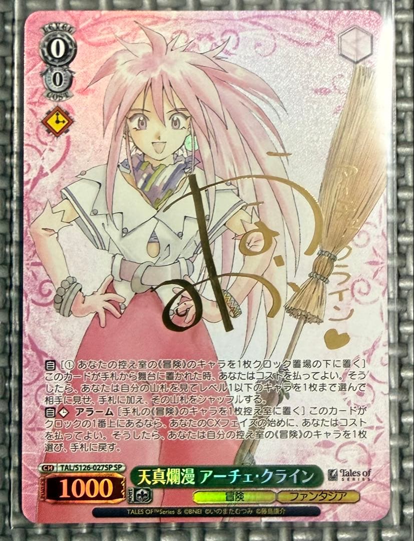 ヴァイスシュヴァルツ テイルズシリーズ 天真爛漫 アーチェ・クライン　SP