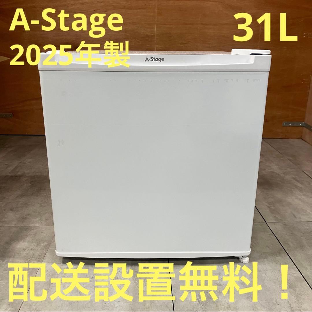 一都三県限定　配送設置無料　冷凍庫　1ドア　A-Stage 2025年製 31L