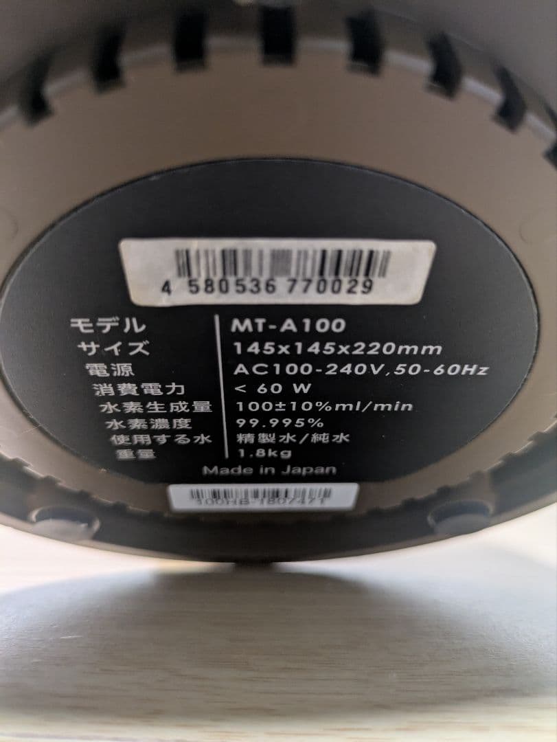 【値下】ミンテック　MINTECH　MT-A100　水素発生機 水素吸入器