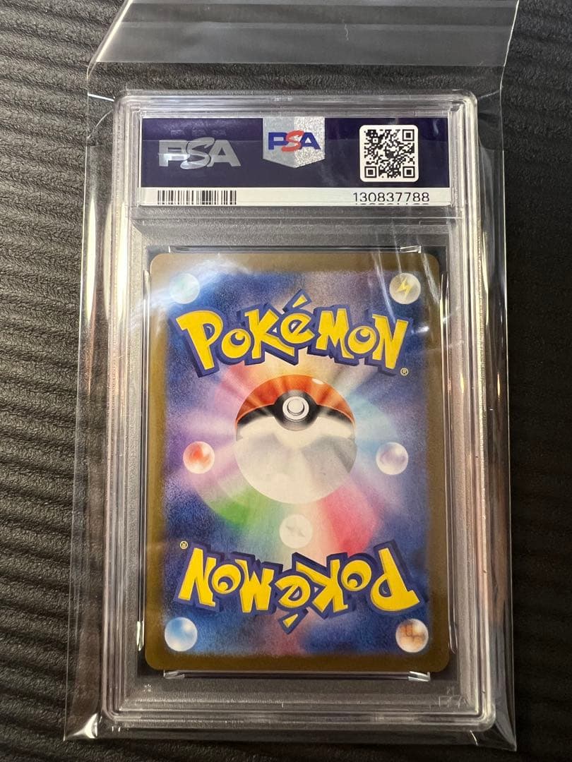 2025 ヒロシマのピカチュウ PSA8 サプライ付き