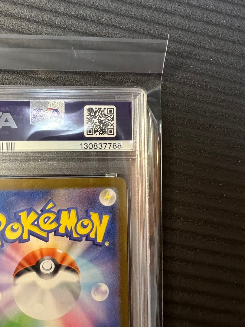 2025 ヒロシマのピカチュウ PSA8 サプライ付き