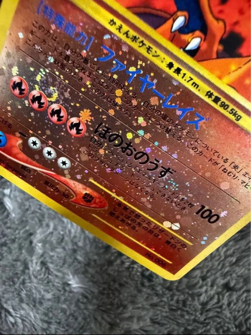 即日発送☆ポケモンカード リザードン プロモ プレミアムファイル2 渦まき