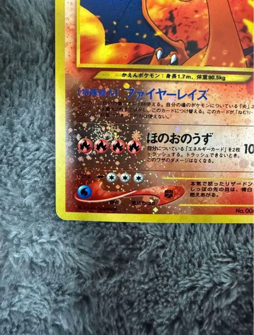 即日発送☆ポケモンカード リザードン プロモ プレミアムファイル2 渦まき