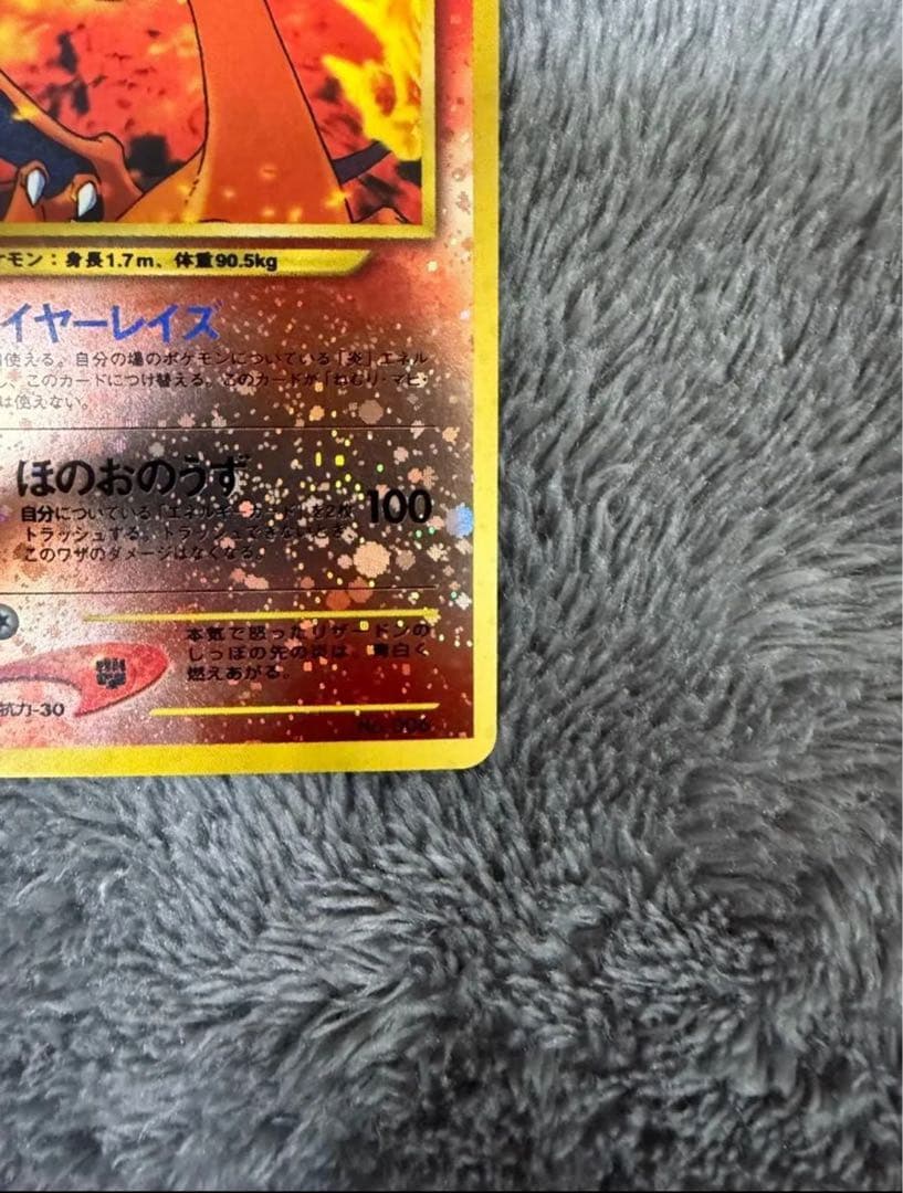 即日発送☆ポケモンカード リザードン プロモ プレミアムファイル2 渦まき