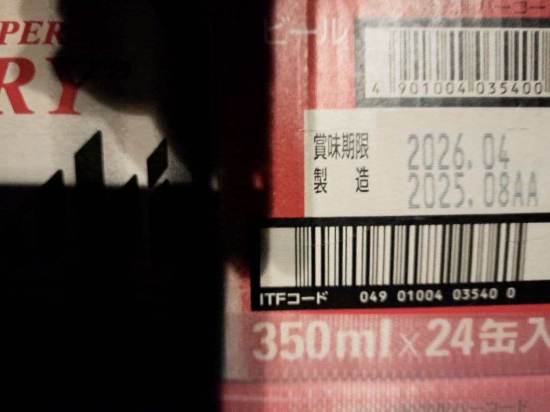 アサヒスーパードライ 350ml×24缶セット２ケース