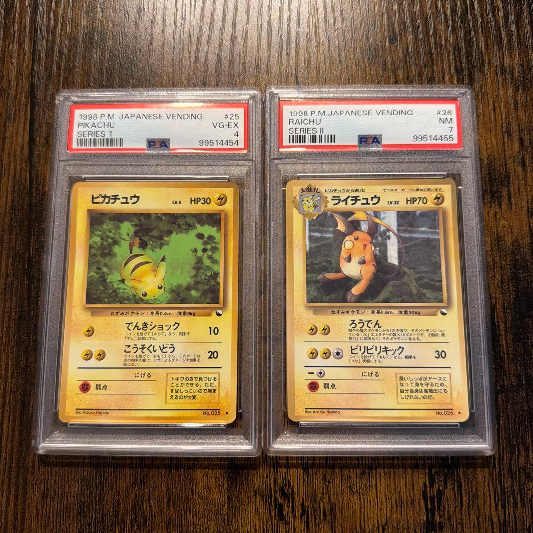ポケカ　旧裏　ピカチュウ　ライチュウ　PSA連番