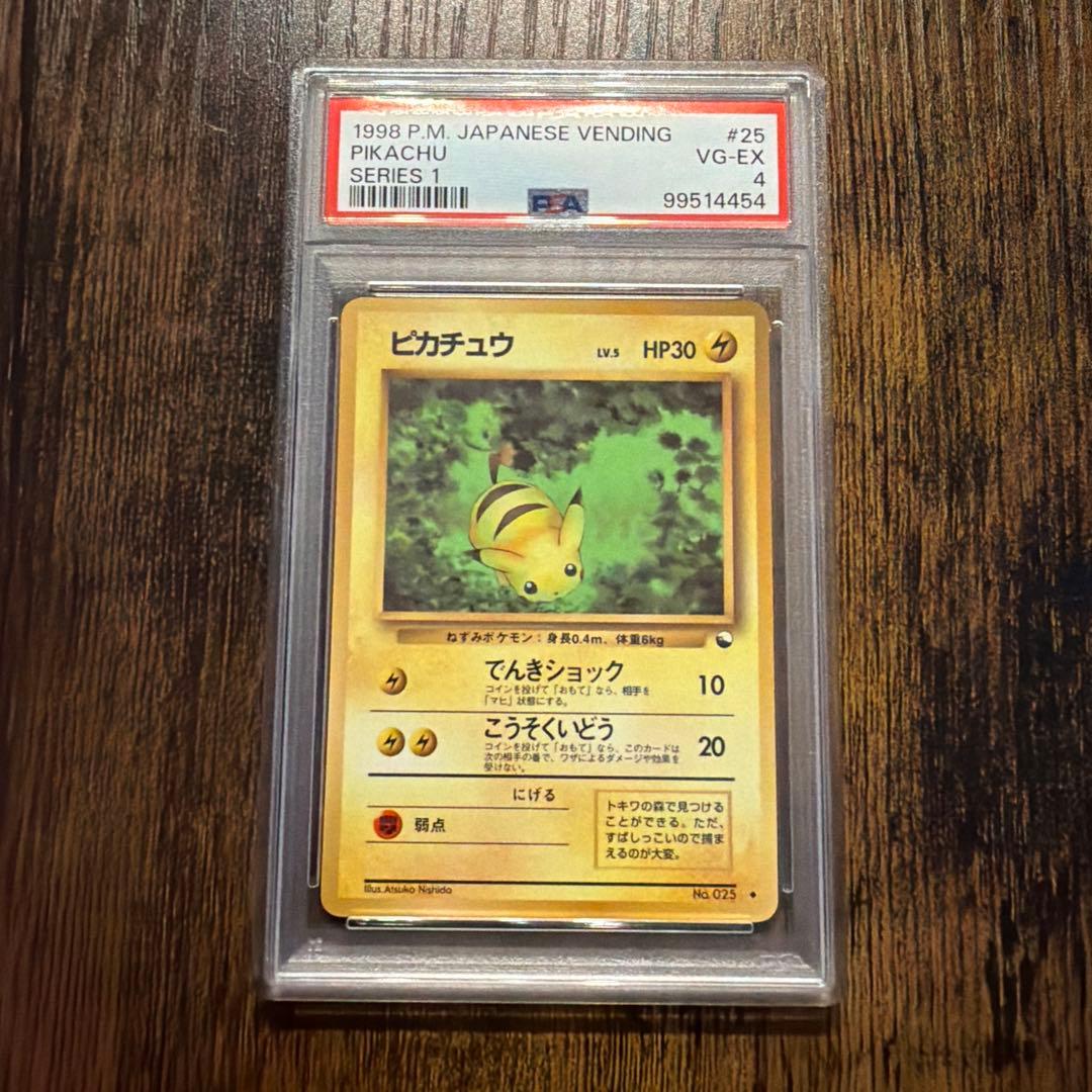 ポケカ　旧裏　ピカチュウ　ライチュウ　PSA連番