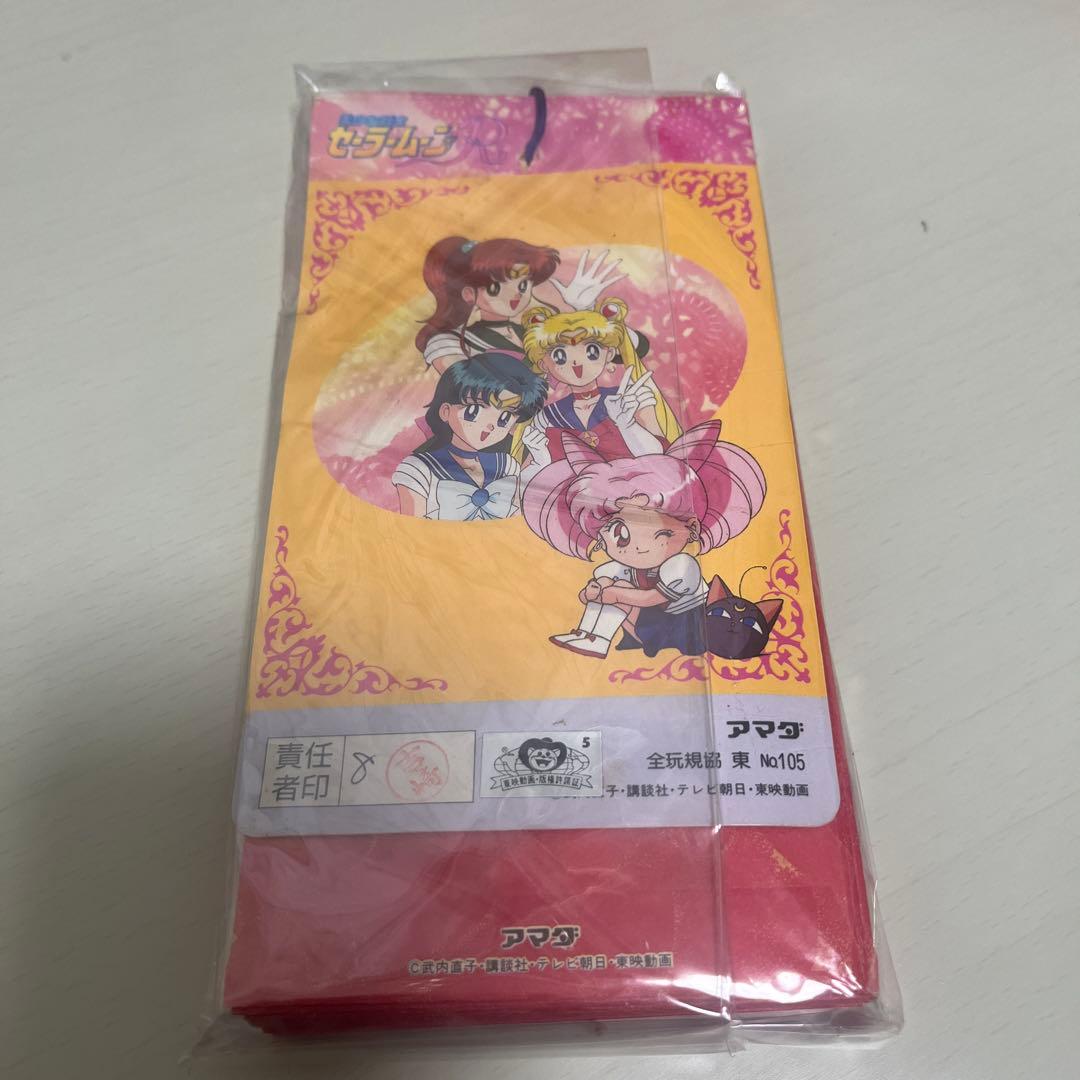 ニ*生様 未開封／レア】セーラームーン アマダ ブロマイド吊り下げプルパック