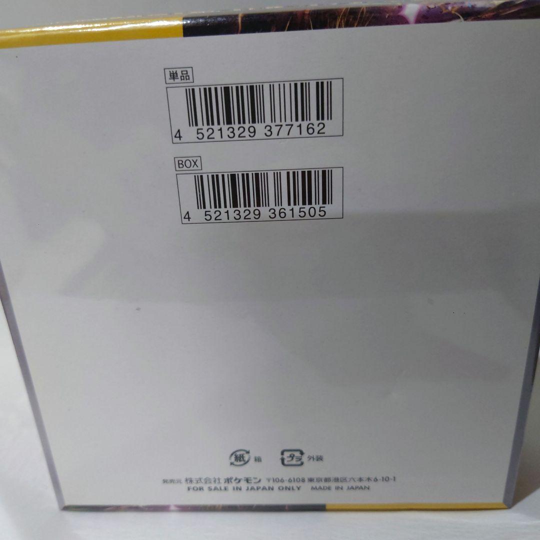 ポケモンカードゲーム 超電ブレイカー1BOX