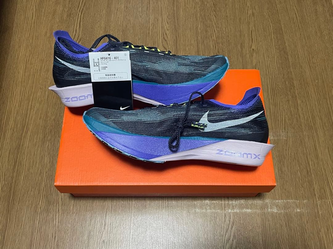 新品未使用 ナイキ ストリークフライ2 25.5cm