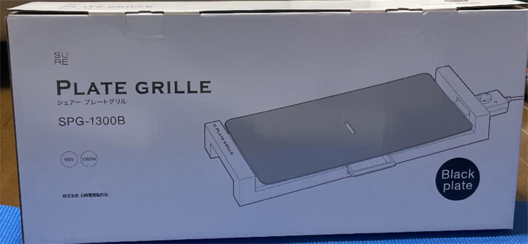 石崎電機 シュアープレートグリル SPG-1300B