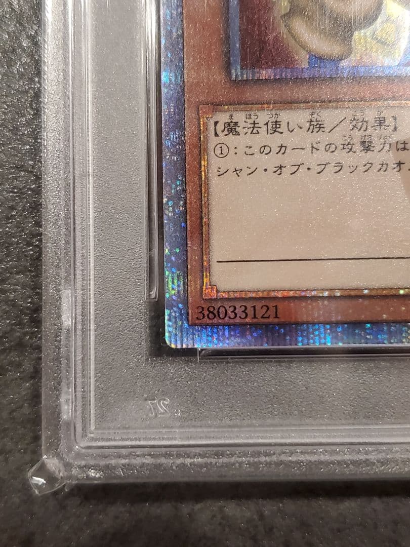 ★PSA10★遊戯王★ブラックマジシャンガール★DVDガール★20th★