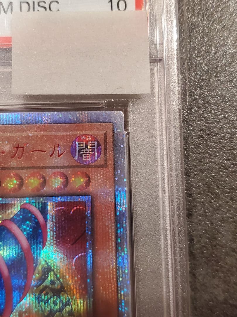 ★PSA10★遊戯王★ブラックマジシャンガール★DVDガール★20th★