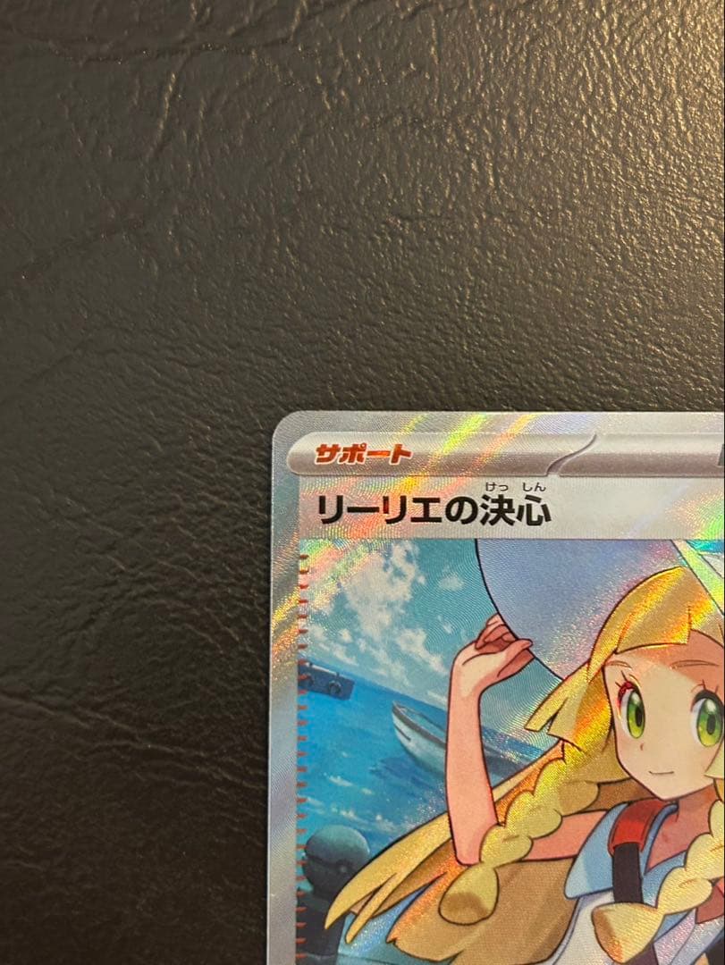 リーリエの決心 SR 086/063 メガブレイブ M1L①