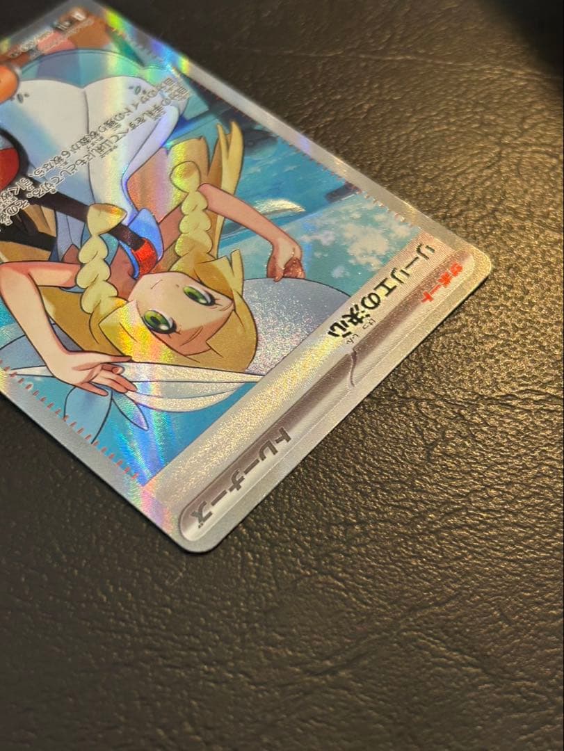 リーリエの決心 SR 086/063 メガブレイブ M1L①